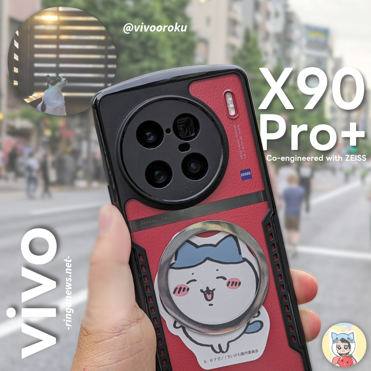 ローエンドばっかり使ってる、一般人による『vivo X90 Pro+』カメラ 