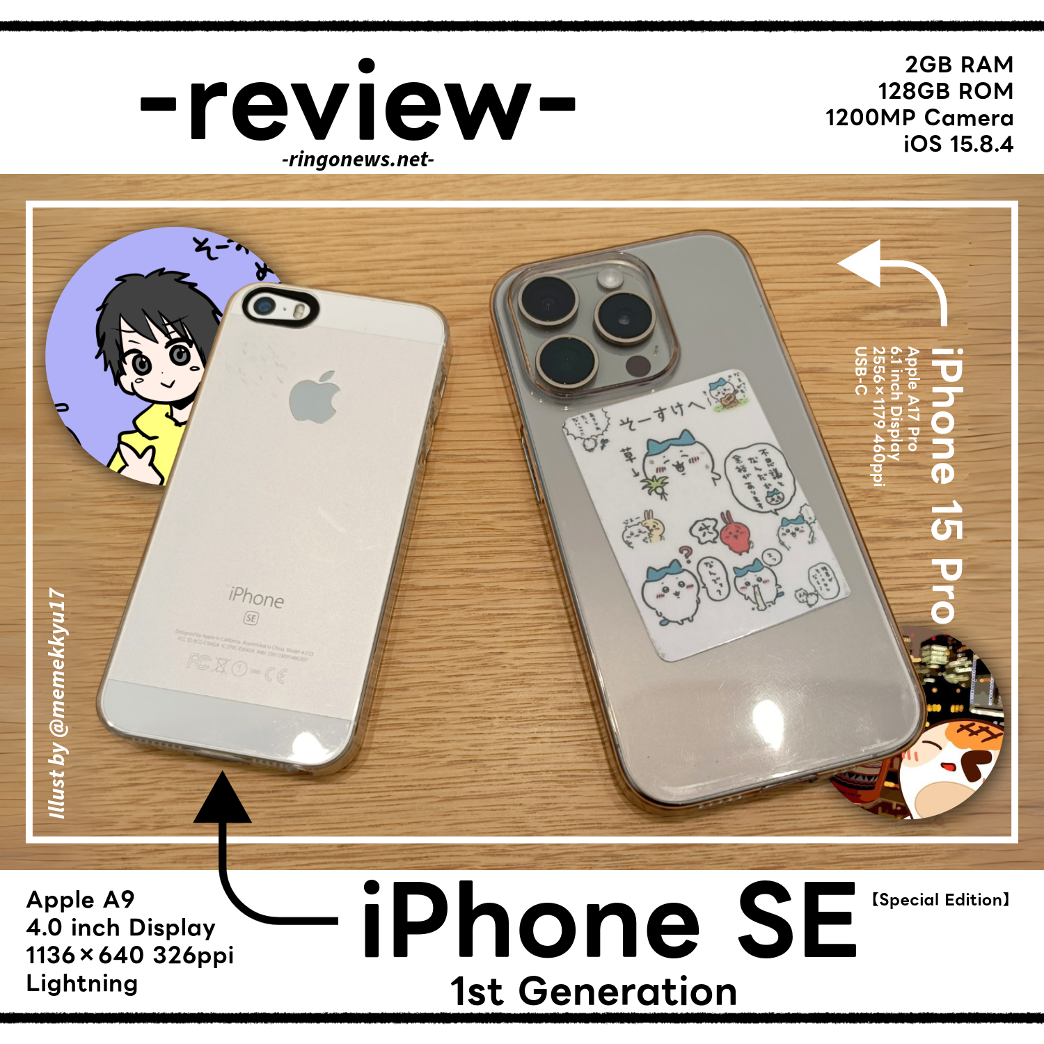 唯一無二のサイズ感。『iPhone SE(第1世代)』を【新型iPhone発売 唯一無二のサイズ感。『iPhone SE(第1世代)』を【新型iPhone発売