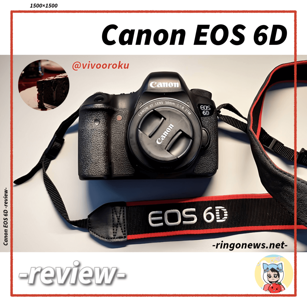 5万円以内』のカメラならこれ！「Canon EOS 6D」レビュー - りんご通信