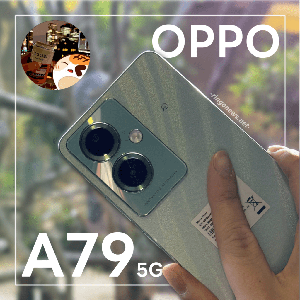 OPPO-A79-5G-サムネ-そーすけ- 