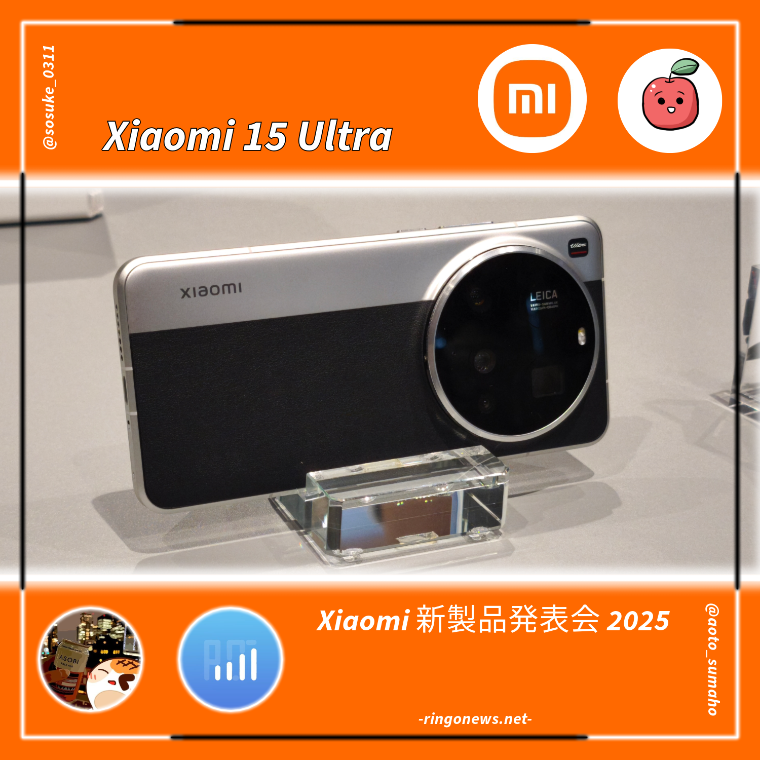 Xiaomi 15 Ultra 日本発売決定！望遠カメラがとにかくすごいぞ 