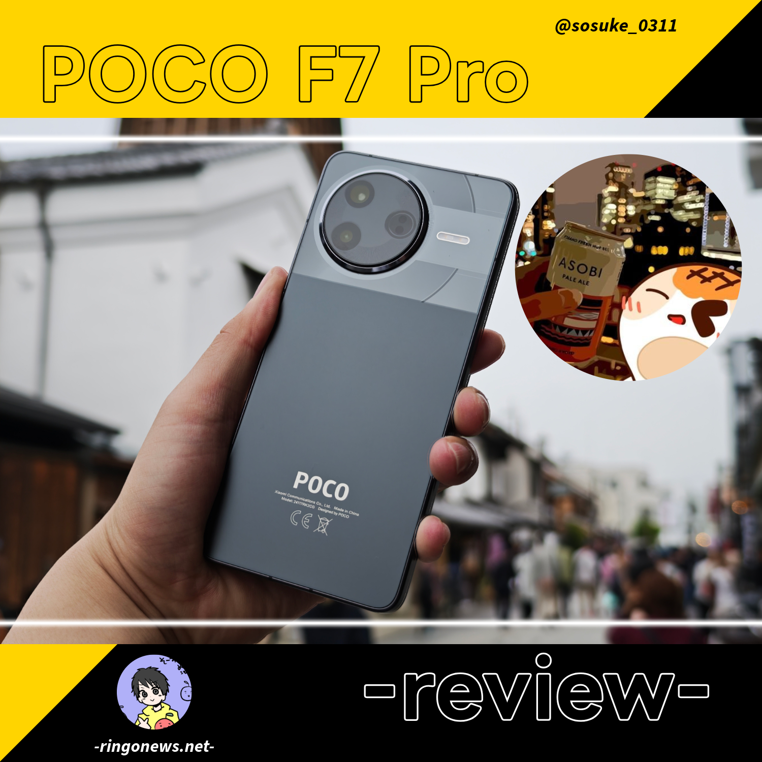 専用　Pocoさま Ryo様専用 poco f5 pro 12GB 512GB 2025年最新poco f5の人気アイテム -