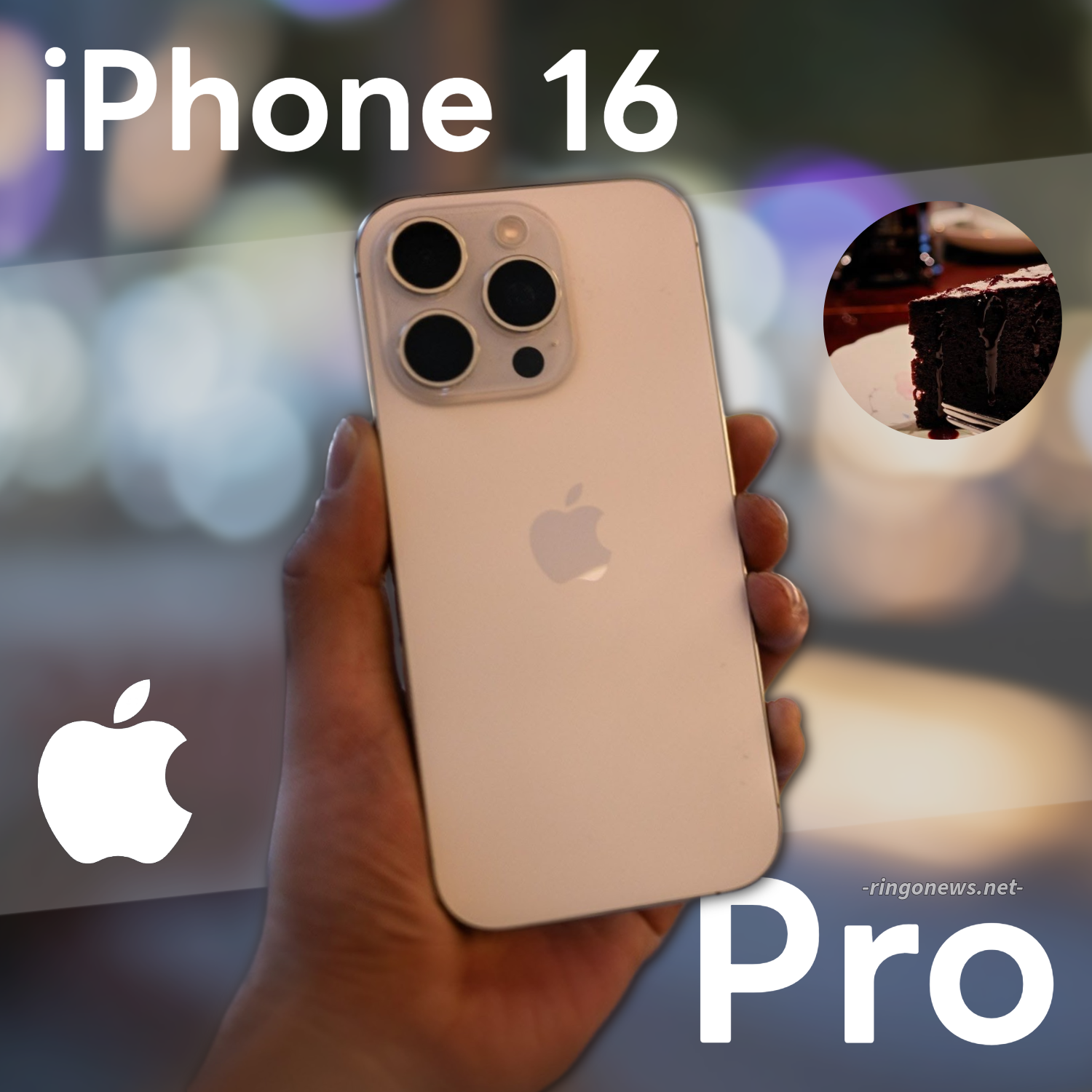 このサイズ感、そしてこの白。】新たなメイン機『iPhone 16 Pro』を 