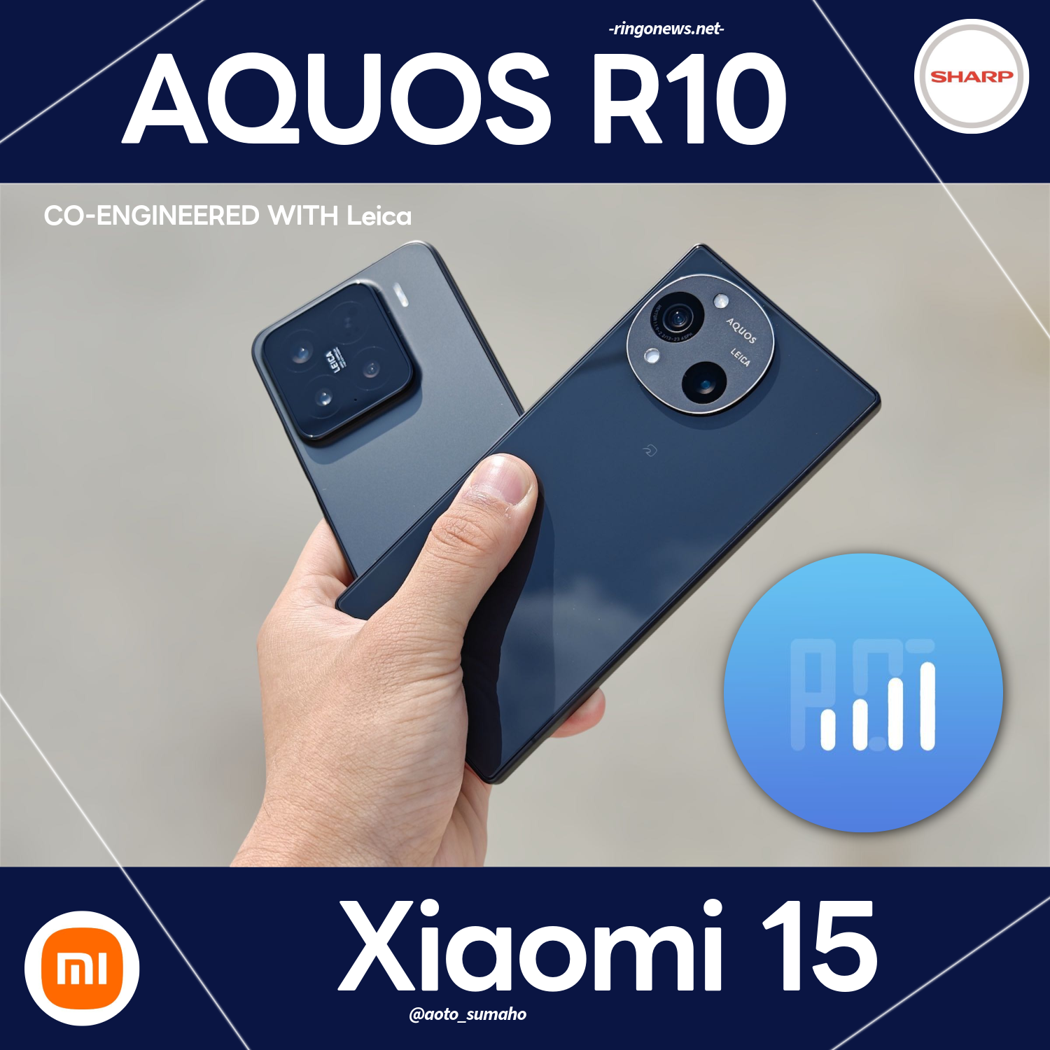 AQUOS R10 / Xiaomi 15 比較】スタンダードハイエンド。どちらのLeica 