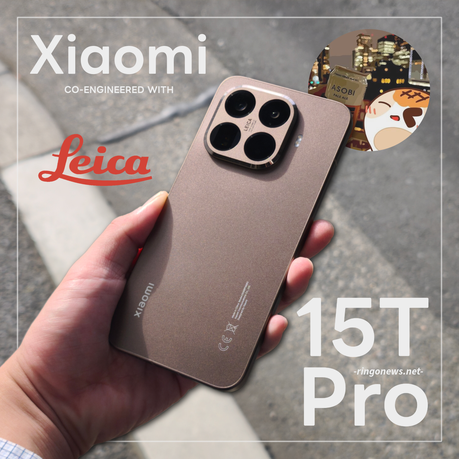 Xiaomi 15T Pro レビュー】安価で『色褪せる事のない』ライカ体験を 