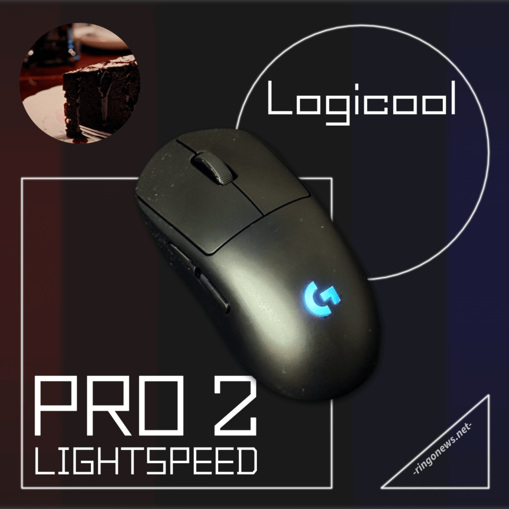 コスパと強さを求めて。【Logicool G PRO 2 LIGHTSPEED 44K レビュー 