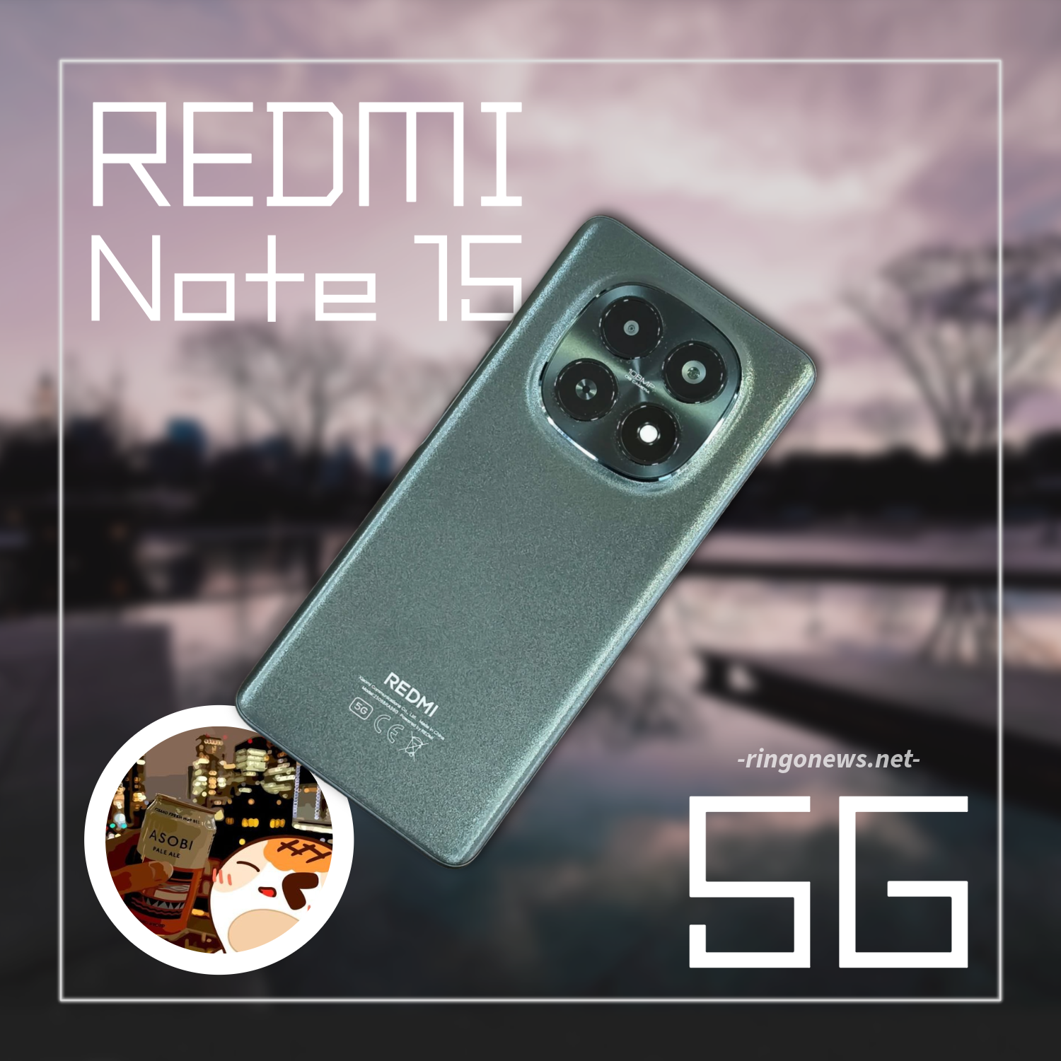 REDMI Note 15 5G レビュー】全部入りではないけど、手に取りやすい 